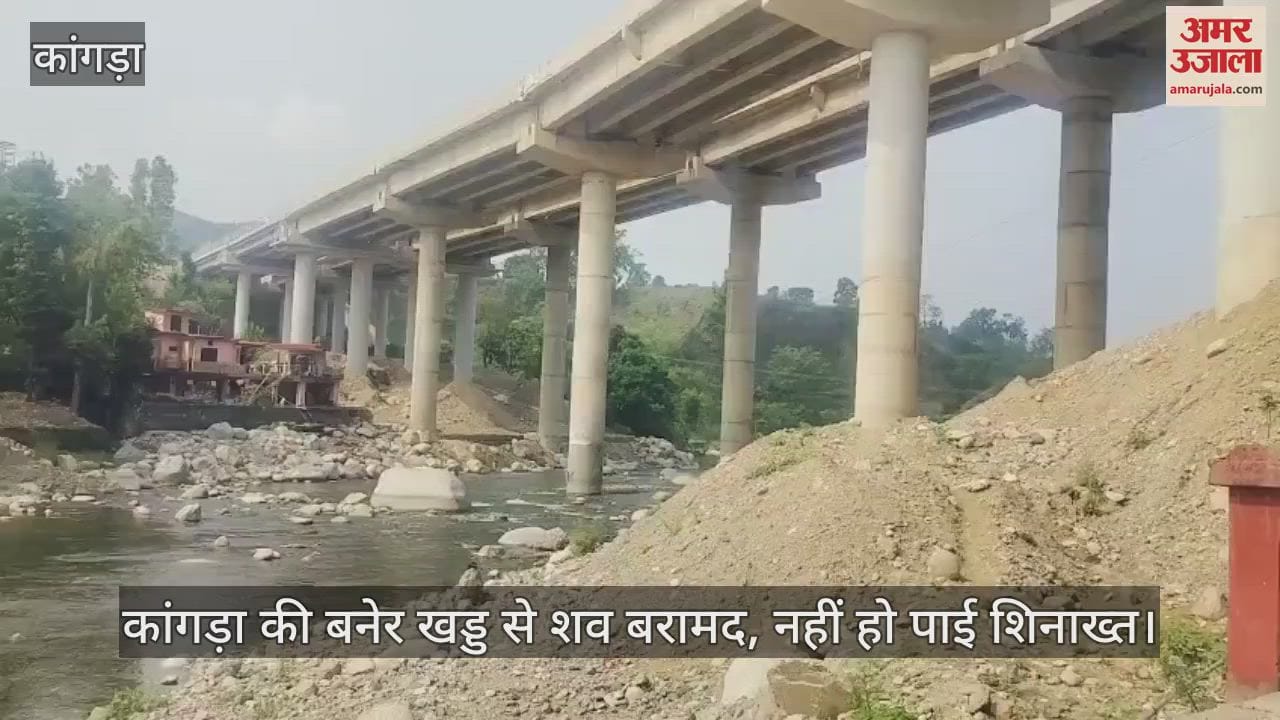 Dead body recovered from Baner Khad of Kangra