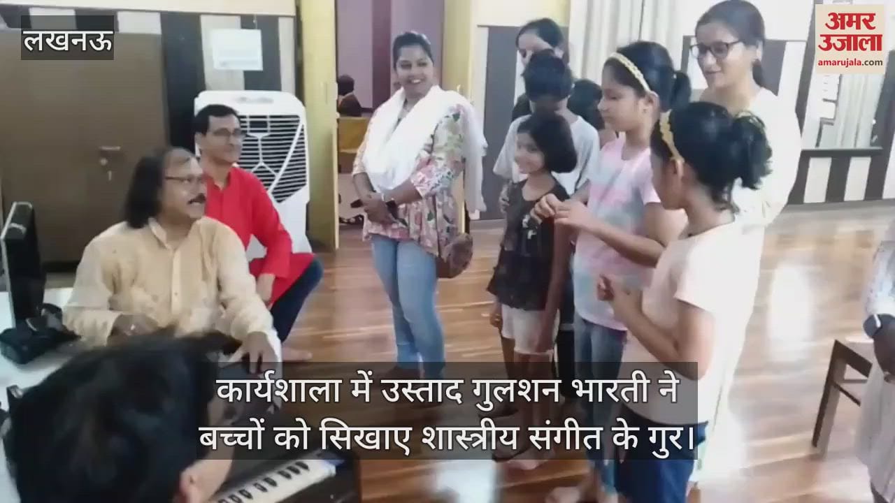 कार्यशाला में उस्ताद गुलशन भारती ने बच्चों को सिखाए शास्त्रीय संगीत के गुर