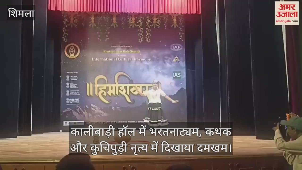 Bharatnatyam, Kathak and Kuchipudi dances displayed their power in Kalibari Hall