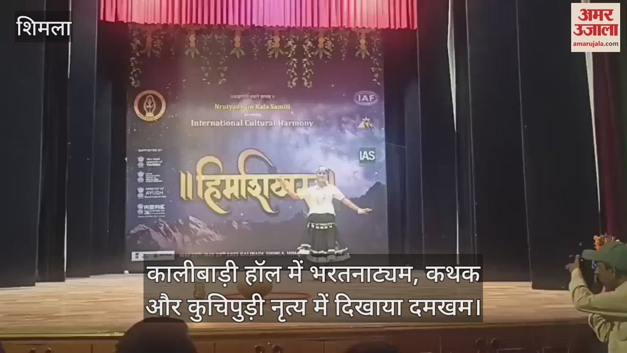 Bharatnatyam, Kathak and Kuchipudi dances displayed their power in Kalibari Hall
