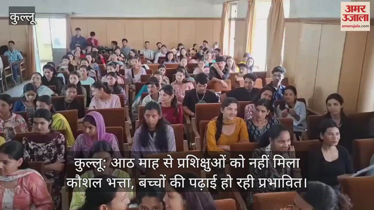 Kullu: Trainees have not received skill allowance for eight months, children's education is getting affected