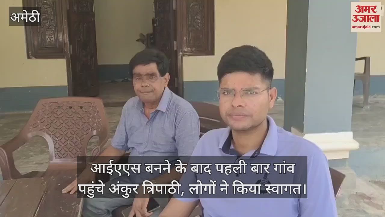 आईएएस बनने के बाद पहली बार गांव पहुंचे अंकुर त्रिपाठी, लोगों ने किया स्वागत
