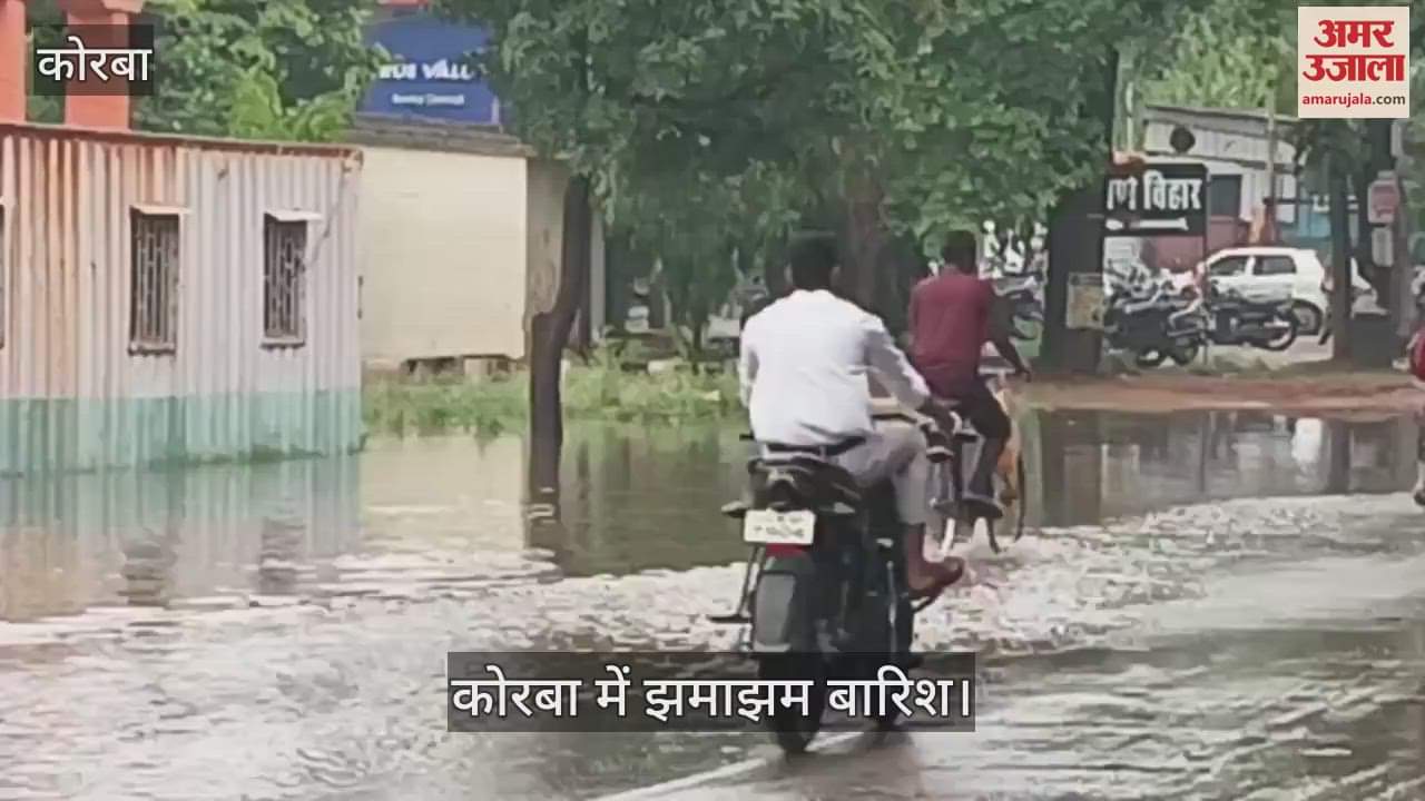 People were troubled by the heavy rain in Korba got relief from humidity while rain exposed the Municipal Corporation