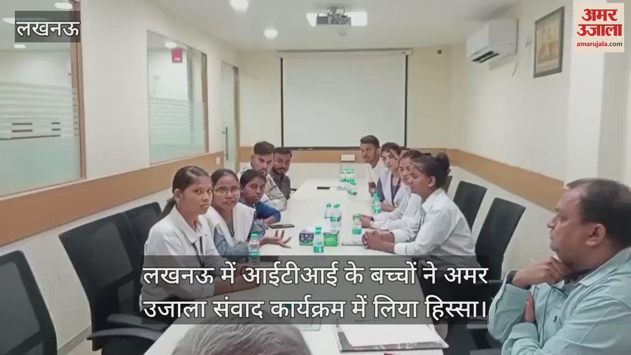लखनऊ में आईटीआई के बच्चों ने अमर उजाला संवाद कार्यक्रम में लिया हिस्सा
