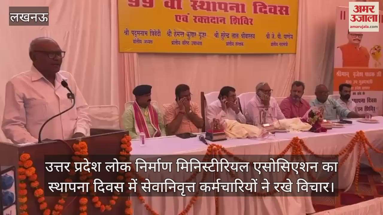 उत्तर प्रदेश लोक निर्माण मिनिस्टीरियल एसोसिएशन का स्थापना दिवस में सेवानिवृत्त कर्मचारियों ने रखे विचार