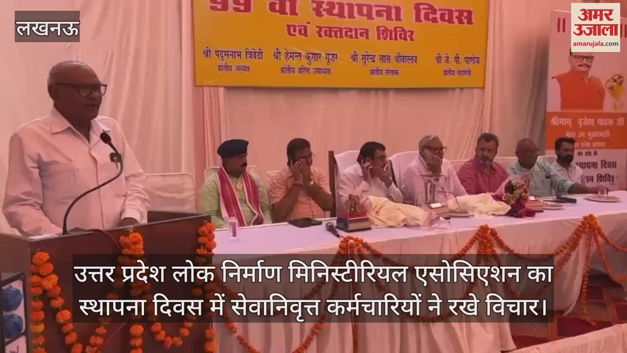 उत्तर प्रदेश लोक निर्माण मिनिस्टीरियल एसोसिएशन का स्थापना दिवस में सेवानिवृत्त कर्मचारियों ने रखे विचार