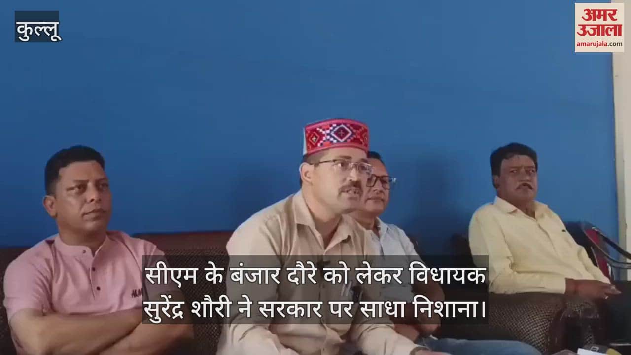 MLA Surendra Shauri targeted the government over CM's Banjar visit