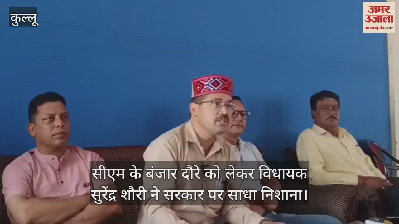 MLA Surendra Shauri targeted the government over CM's Banjar visit