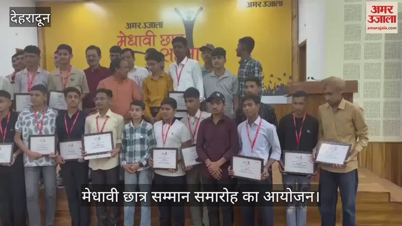 Medha Chatra Samman Ceremony CM Dhami and Education Minister honored the meritorious students