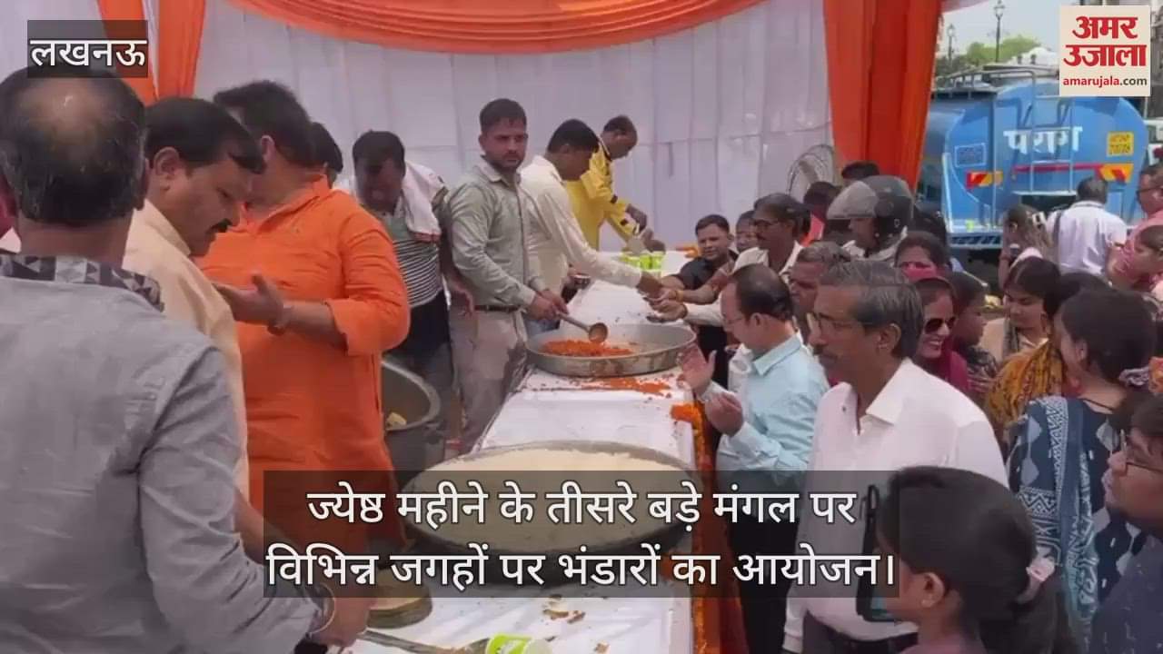 लखनऊ में ज्येष्ठ महीने के तीसरे बड़े मंगल पर विभिन्न जगहों पर भंडारों का आयोजन