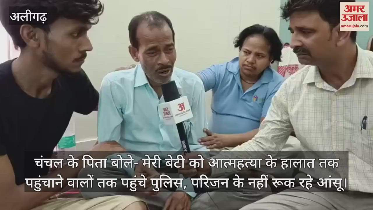 चंचल के पिता बोले- मेरी बेटी को आत्महत्या के हालात तक पहुंचाने वालों तक पहुंचे पुलिस, परिजन के नहीं रूक रहे आंसू
