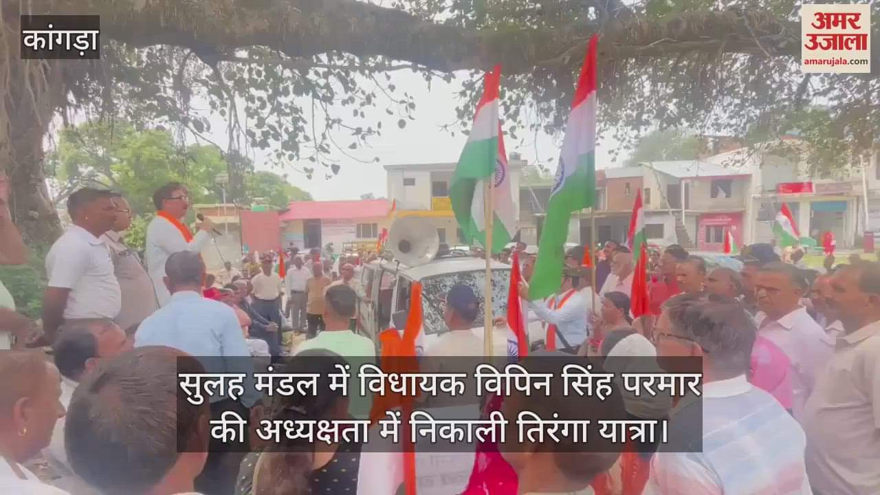 Tricolor march taken out in Sulah Mandal under the chairmanship of MLA Vipin Singh Parmar