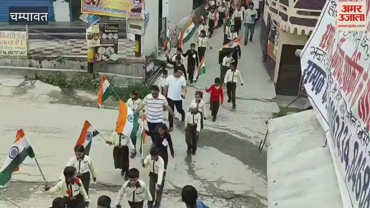 Tricolor Shaurya Yatra taken out in champawat