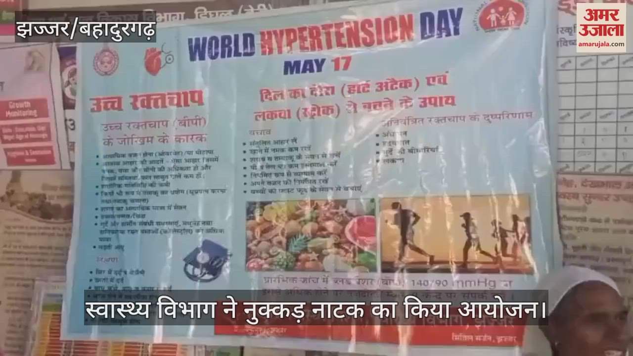 Health department organized a street play