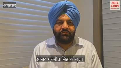 MP Gurjeet Singh Aujla spoke on law and order of Punjab