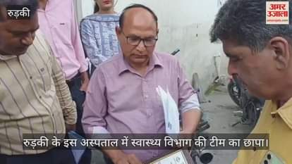 Health department team raided in hospital Running without Permission in Roorkee