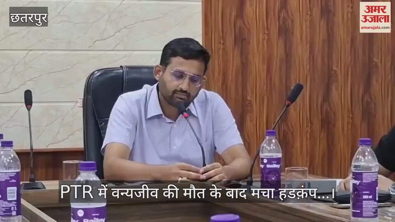 There was a commotion after the death of a wild animal in PTR