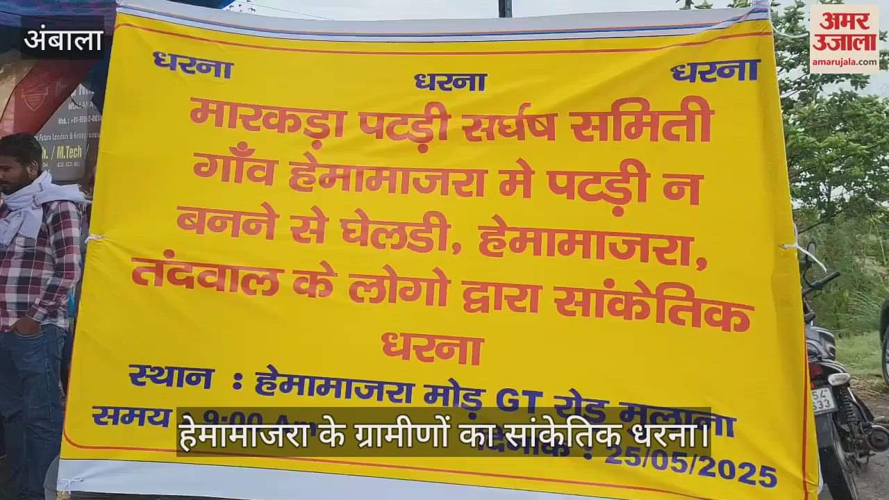 After the assurance, the villagers ended their protest in Mulana