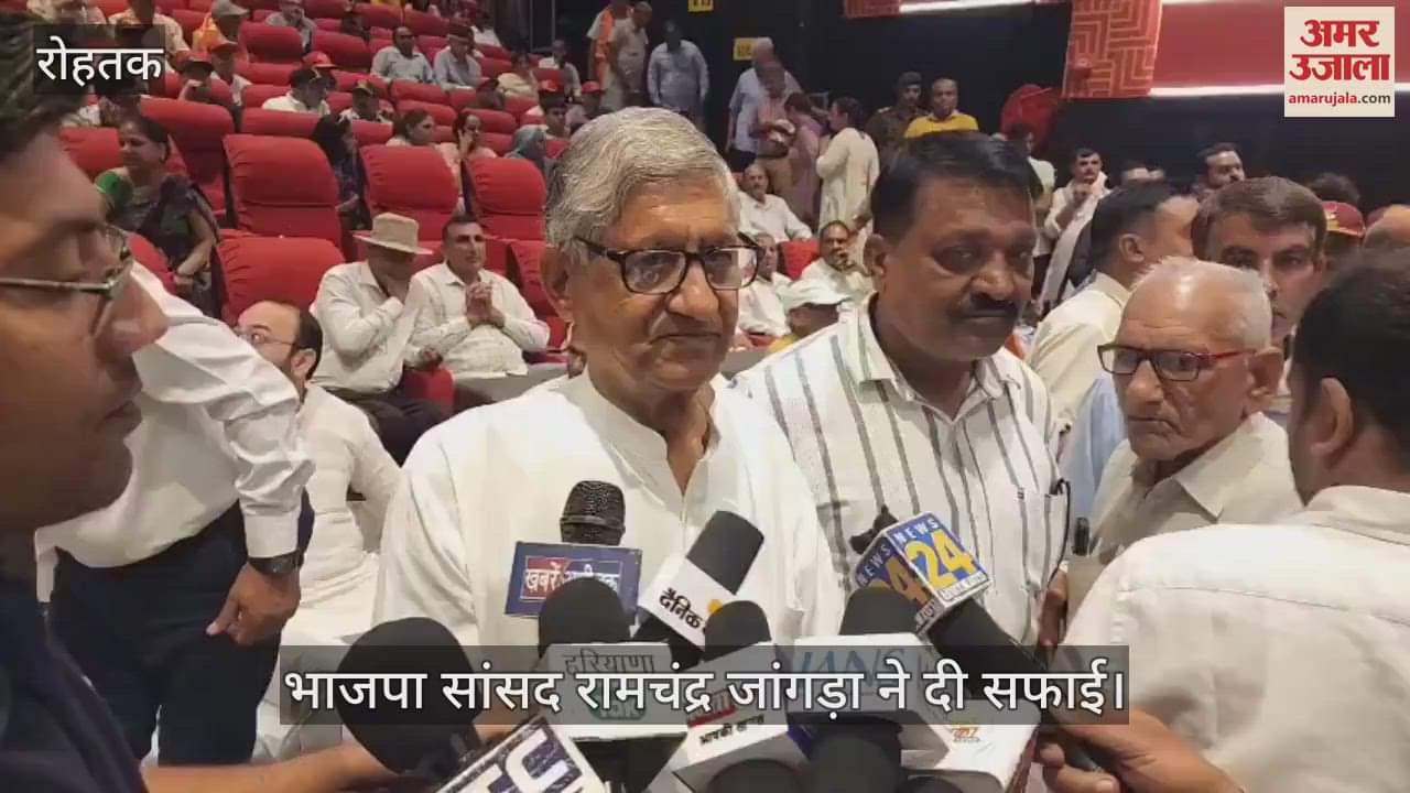 BJP MP Ramchandra Jangra gave clarification