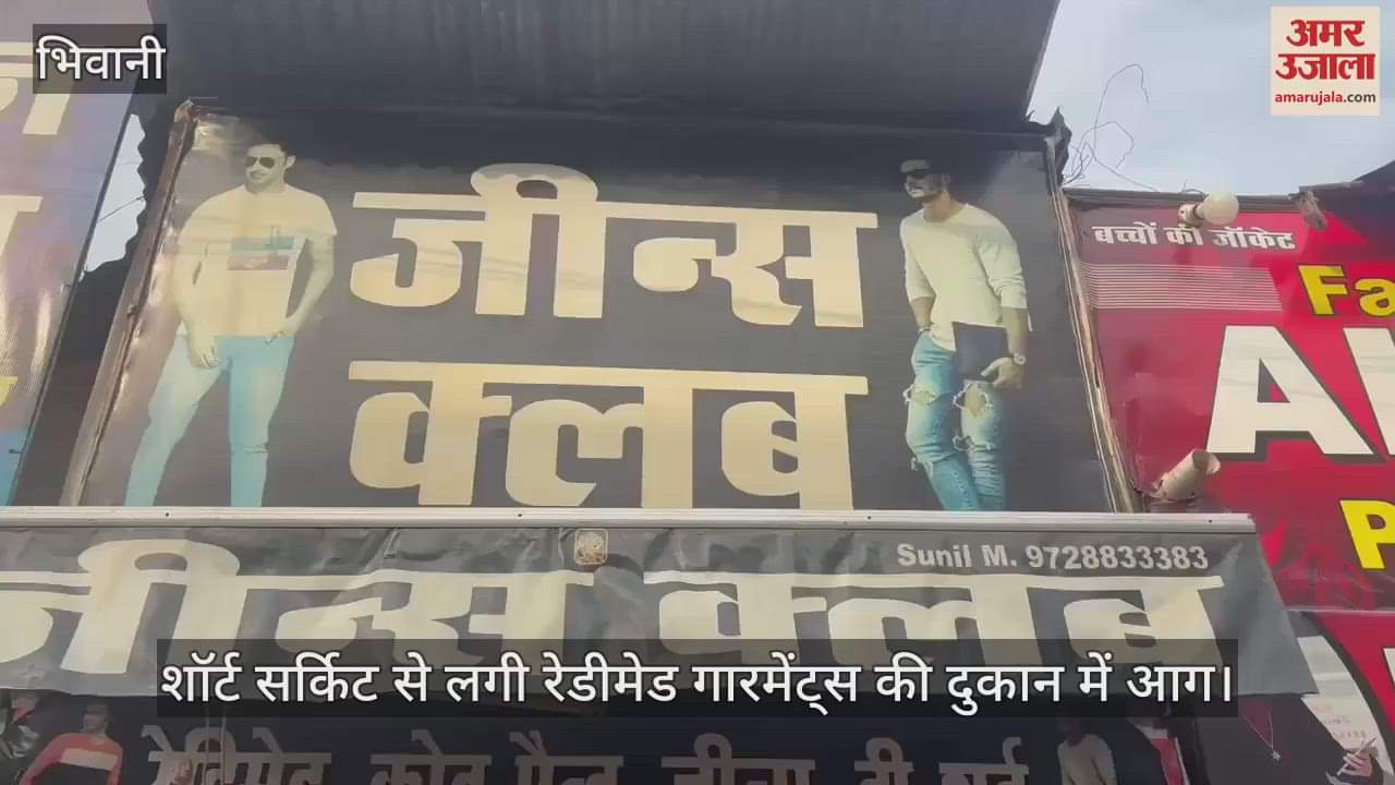 Fire broke out in a readymade garments shop due to short circuit