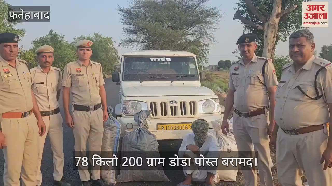 78 kg 200 grams of poppy husk recovered
