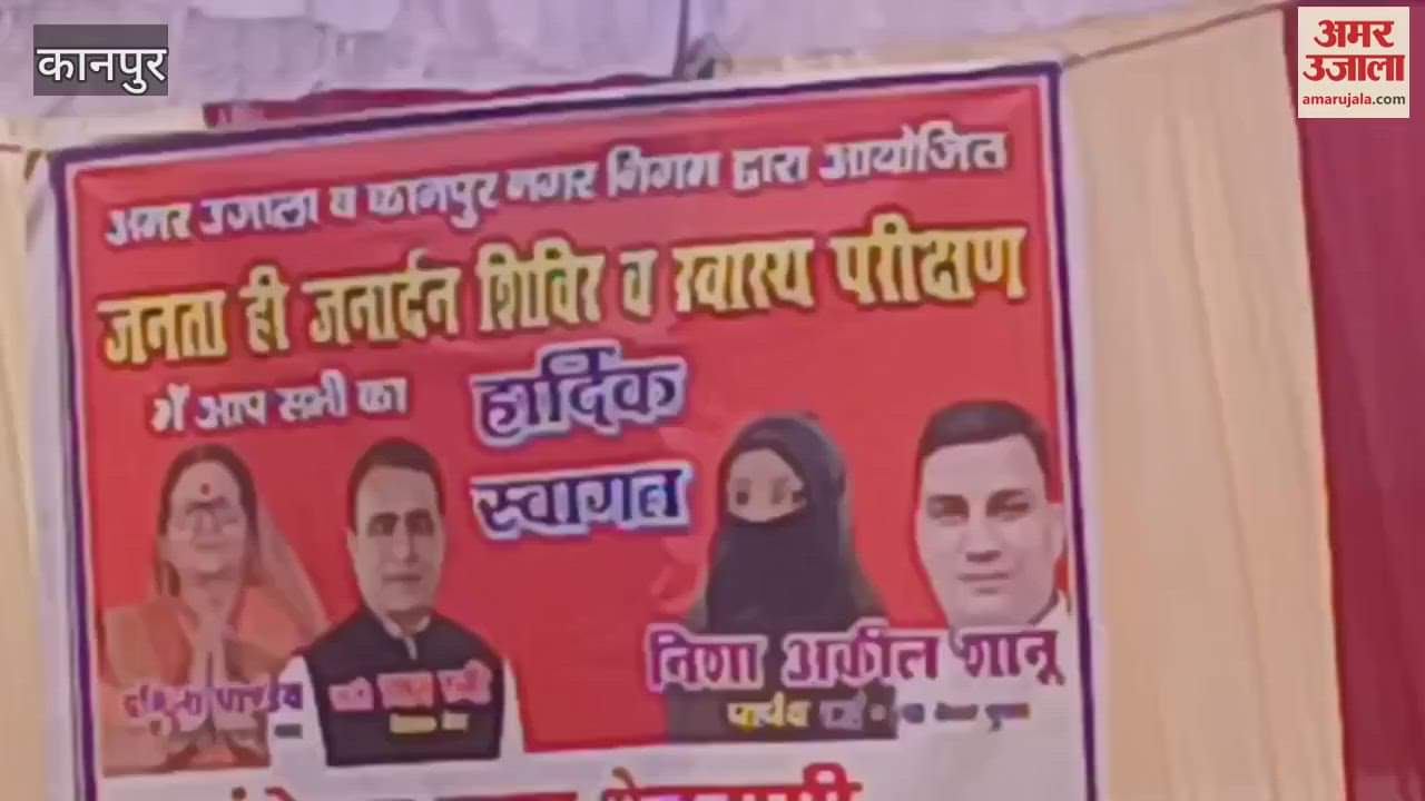 Mayor, MLA and officials heard the problems in camp organized under Janta Hi Janardan Abhiyan