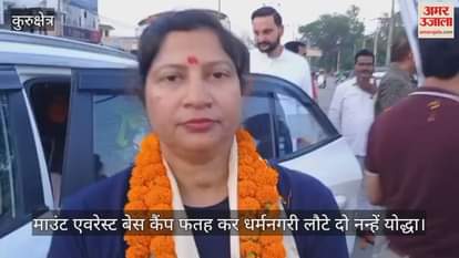 Two children from Haryana conquered Mount Everest Base Camp