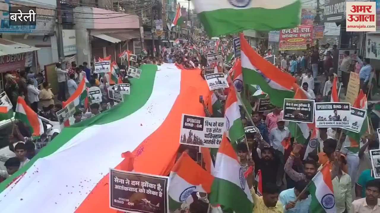Tiranga Yatra was taken out in Bareilly