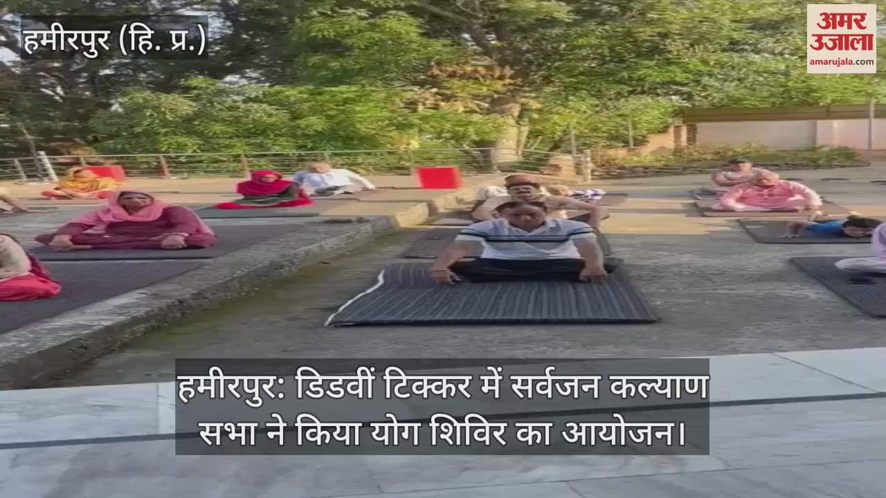 The Sarvajan Kalyan Sabha organized a yoga camp in Didvin Tikkar