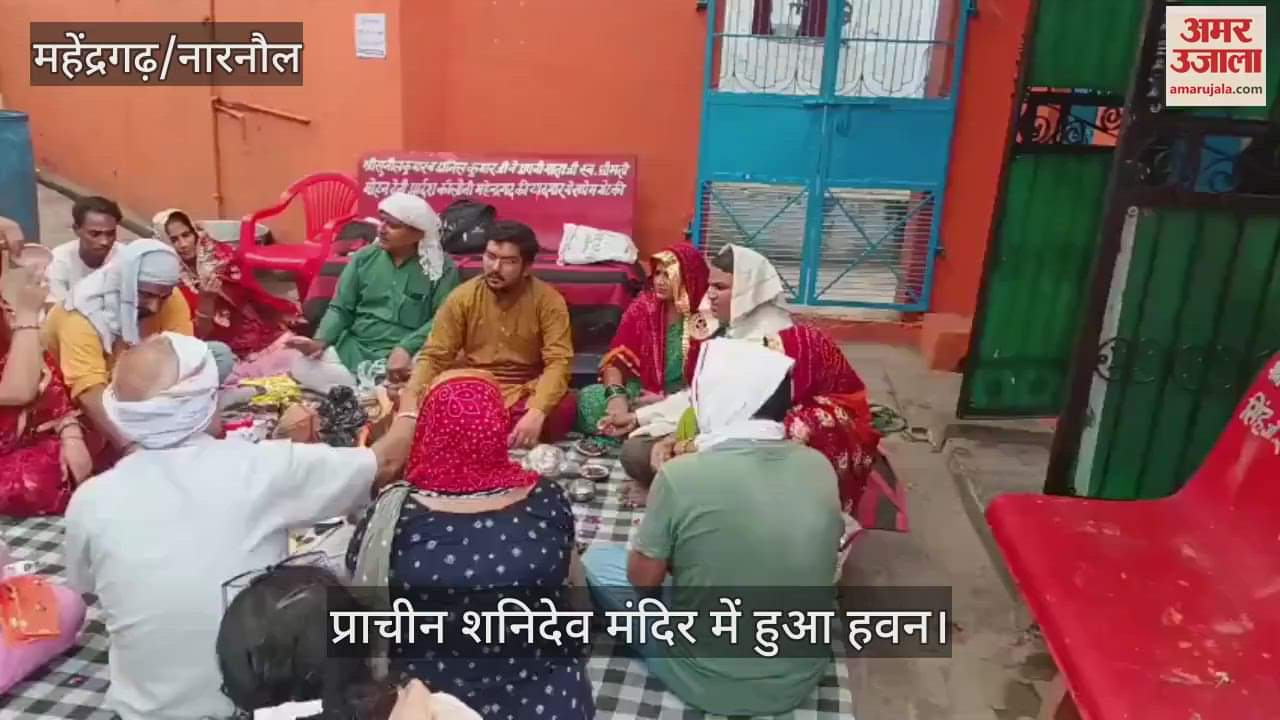 Havan was done in the ancient Shanidev temple