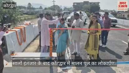 After years of waiting, Malan bridge was inaugurated in Kotdwar CM धामी addressed virtually