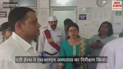 Additional Director Medical Health Dr Neelam Singh inspected SRN Hospital.