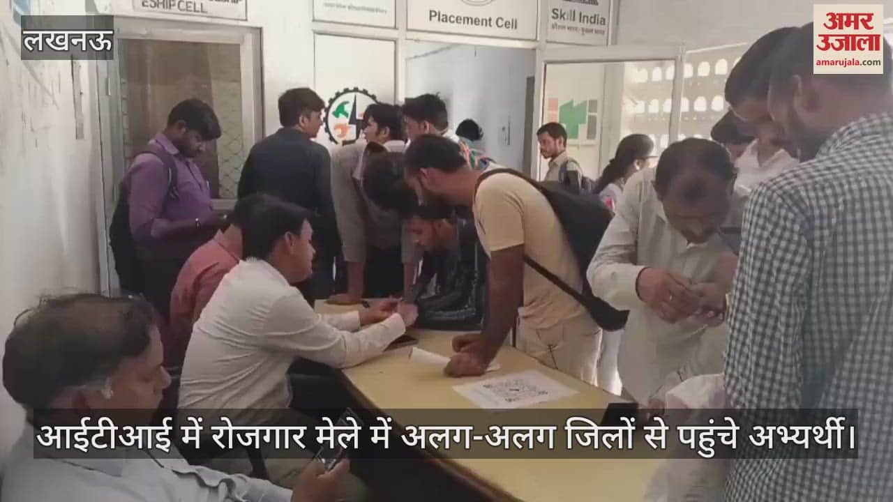 लखनऊ के आईटीआई अलीगंज में रोजगार मेले में अलग-अलग जिलों से पहुंचे अभ्यर्थी