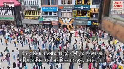 Bollywood film shot on Shimla's historic Mall Road, scenes filmed on Kapil Sharma, huge crowd gathered