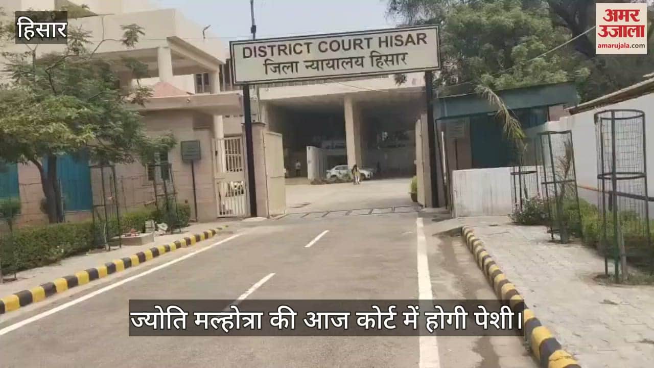 Jyoti Malhotra will be produced in court today