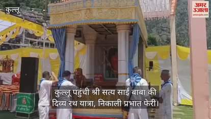 Sri Sathya Sai Baba's divine chariot journey reached Kullu, Prabhat Ferry taken out