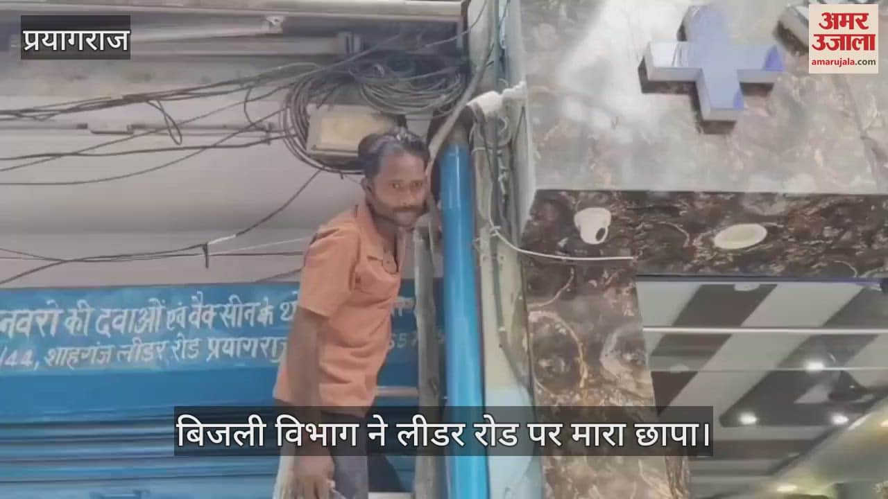 Electricity department raided Leader Road Shahganj, shopkeepers were found running ACs by making illegal connections