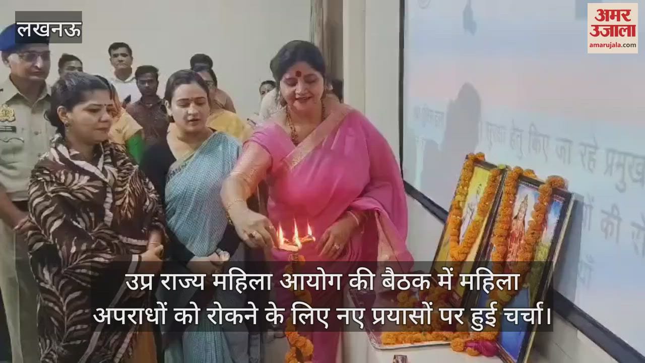 उप्र राज्य महिला आयोग की बैठक में महिला अपराधों को रोकने के लिए नए प्रयासों पर हुई चर्चा