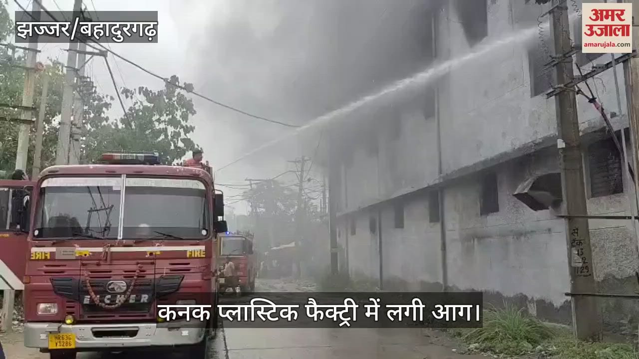 Fire broke out in Kanak plastic factory