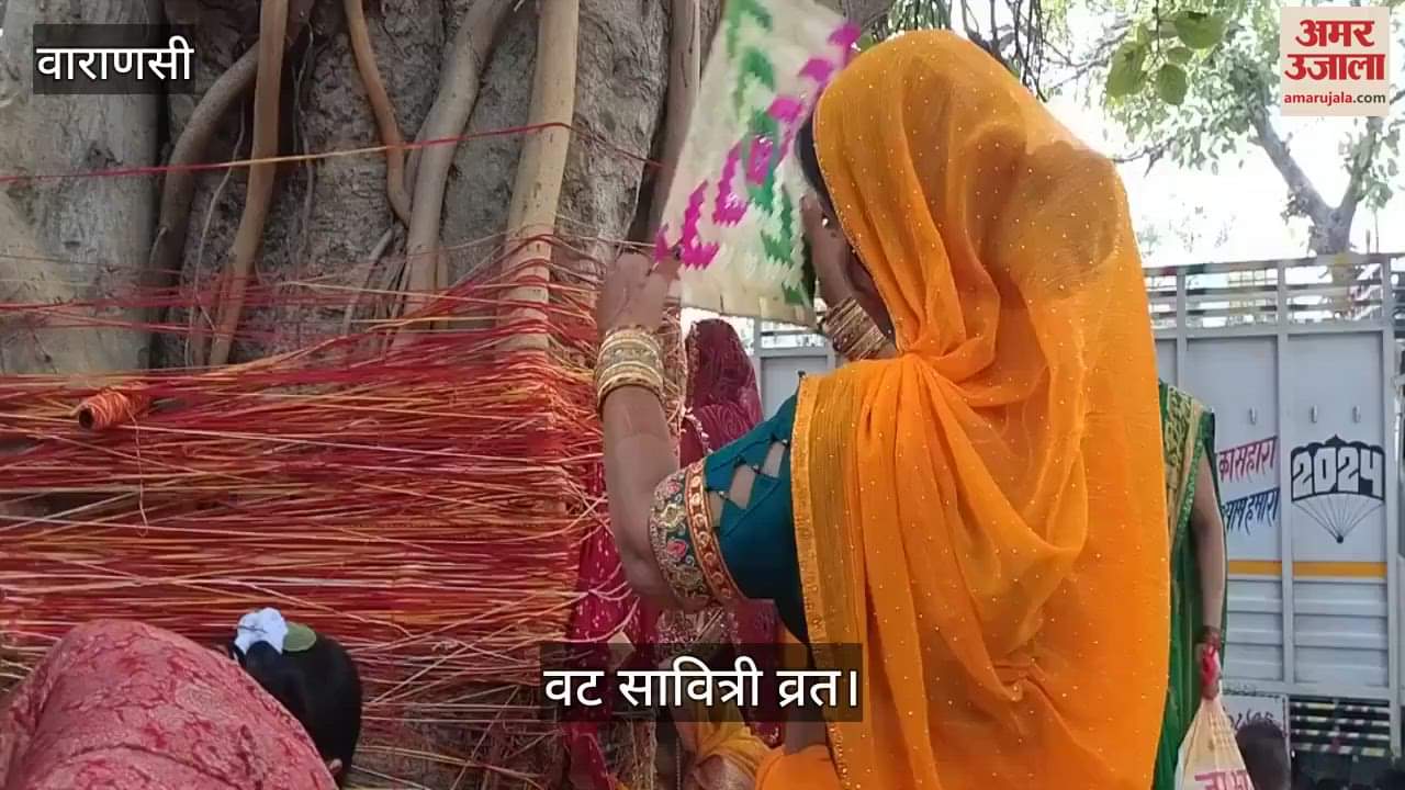 Women in Kashi kept Vat Savitri fast for longevity of husbands performed special worship