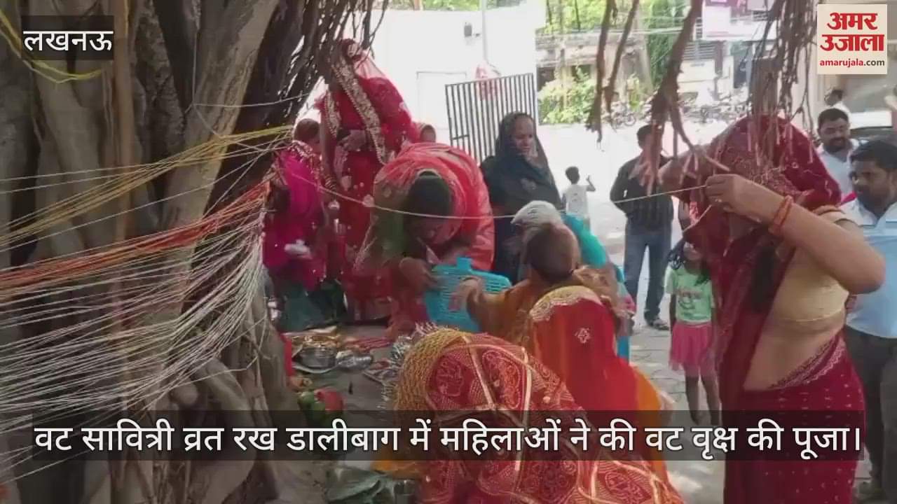 वट सावित्री व्रत रख डालीबाग में महिलाओं ने की वट वृक्ष की पूजा