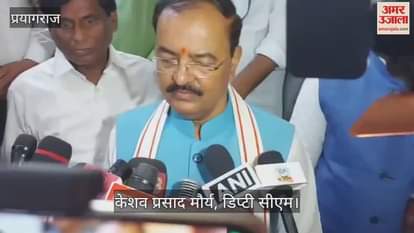 UP: Deputy CM Keshav said- Rahul Gandhi and Mallikarjun Kharge are speaking the language of Pakistan's spokesperson