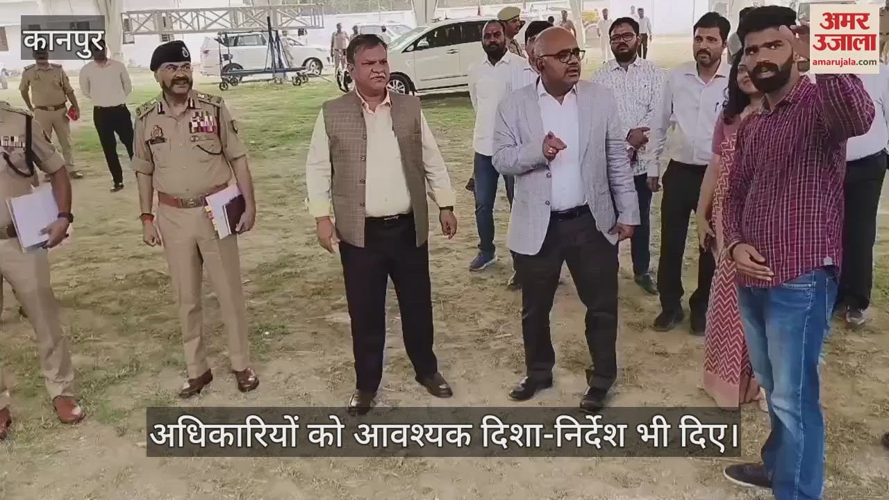 कानपुर पहुंचे मुख्य सचिव और डीजीपी, पीएम की जनसभा तैयारियों का लिया जायजा