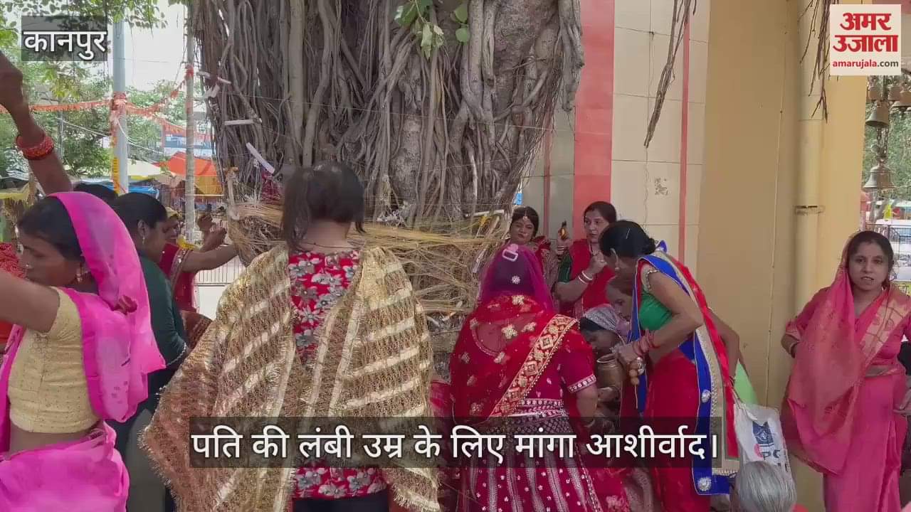 कानपुर के भीतरगांव में सोलह श्रृंगार कर सुहागिनों ने किया वट वृक्ष का पूजन
