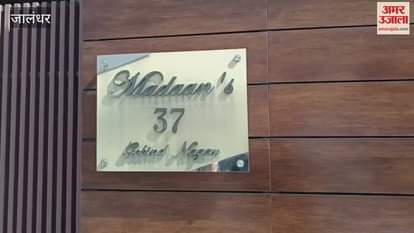 जालंधर में एमएलए रमन अरोड़ा के करीबी राजू मदान के घर पहुंची विजिलेंस