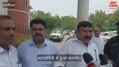 difference of opinion among the traders regarding the notices of the Municipal Corporation