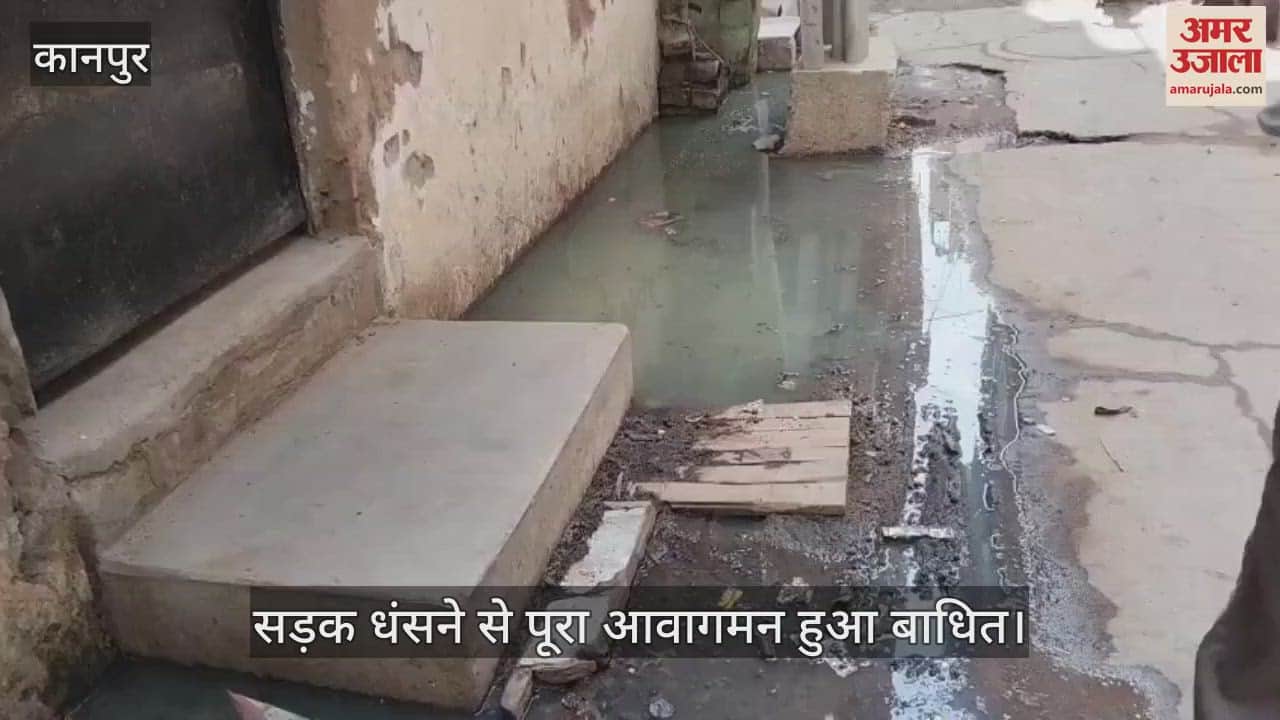 कानपुर में मेट्रो की लापरवाही से सड़क धंसी, आवागमन हुआ बाधित…पार्षद बोले- तीन माह पूर्व डाली थी सीवर लाइन