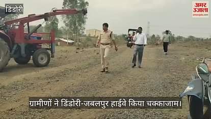 Villagers' anger erupted, blocked the Dindori-Jabalpur highway demanding a road