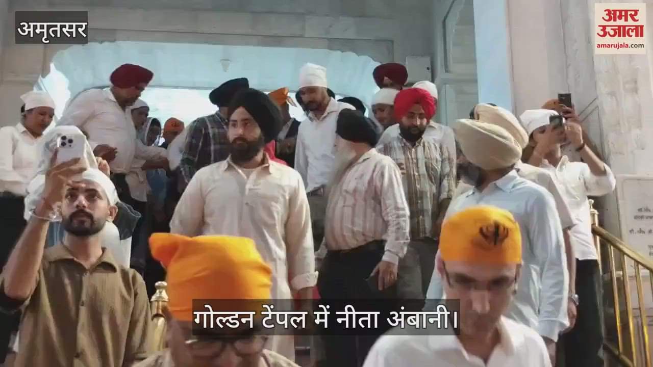Nita Ambani visit Golden Temple