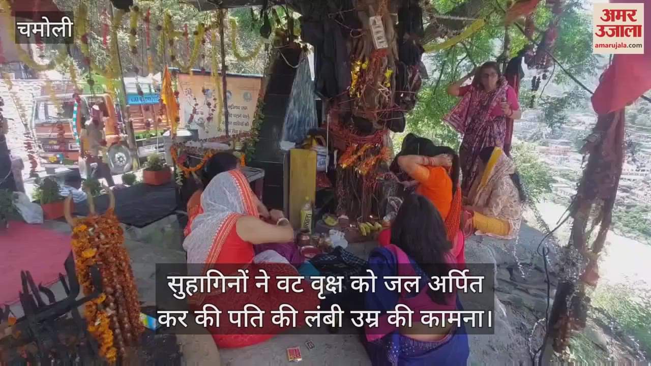 Karnaprayag Married women offered water to the Banyan tree and prayed for the long life of their husbands